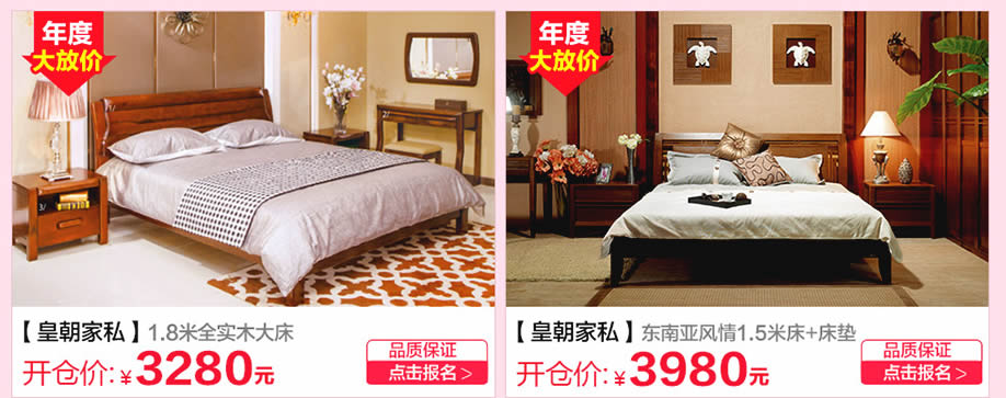 皇朝家私,香港皇朝家私,广州家具卖场,家具网上商城